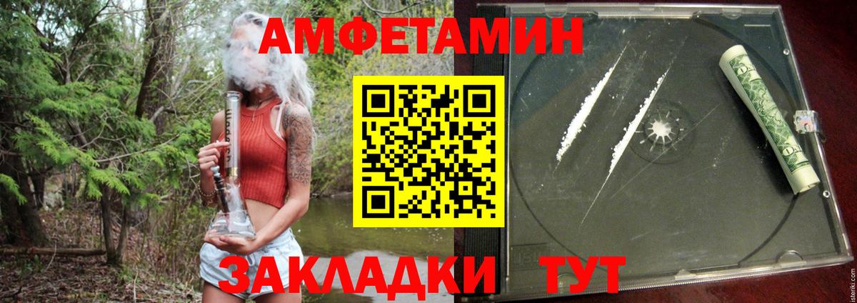 Челябинск  Амфетамин Premium  АМФЕТАМИН  Вход с VPN 
