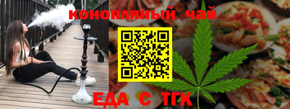 Canna-Cookies конопля  Вход с VPN  Челябинск 
