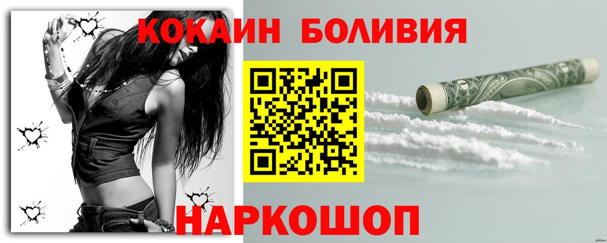 Кокаин Fish Scale Челябинск