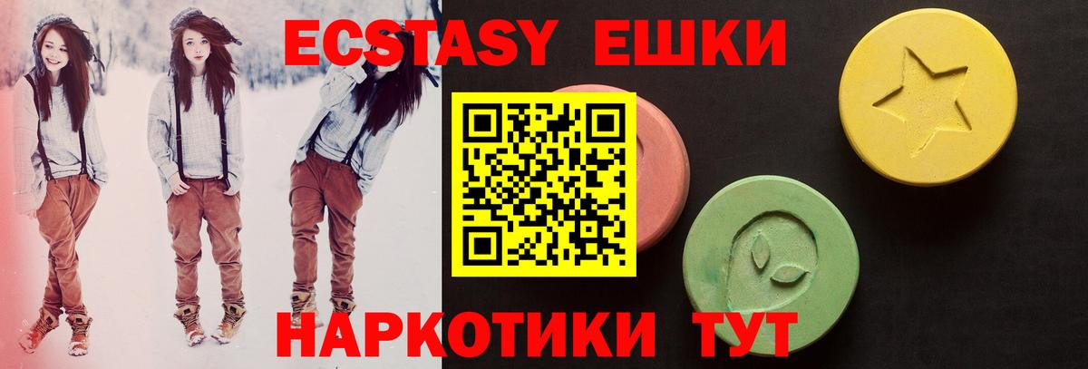 ЭКСТАЗИ круглые  Ecstasy  Челябинск  Экстази 99%  Вход с VPN 