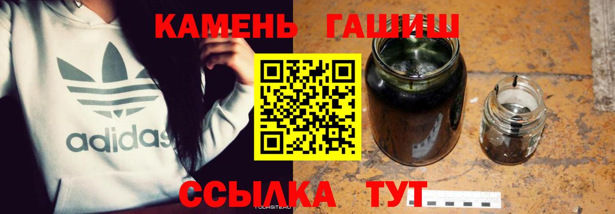 ГАШИШ hashish  Вход с VPN  Челябинск 