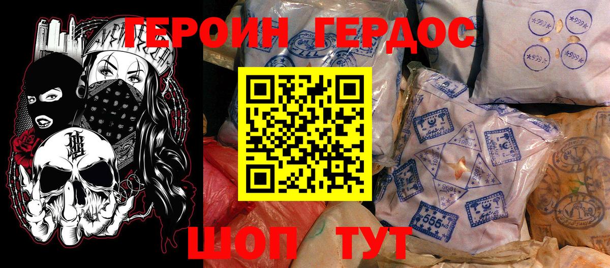 ГЕРОИН герыч  Вход с VPN  Челябинск 
