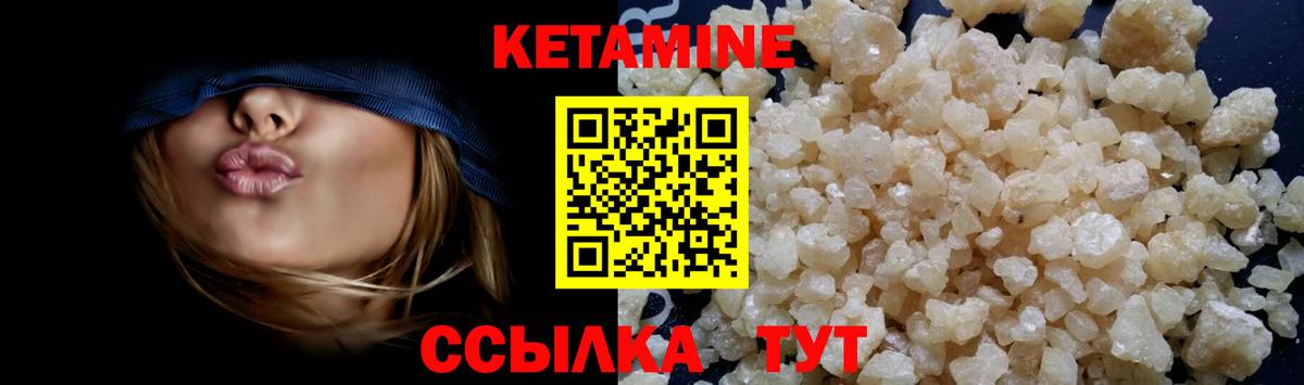 КЕТАМИН ketamine  Вход с VPN  Челябинск 