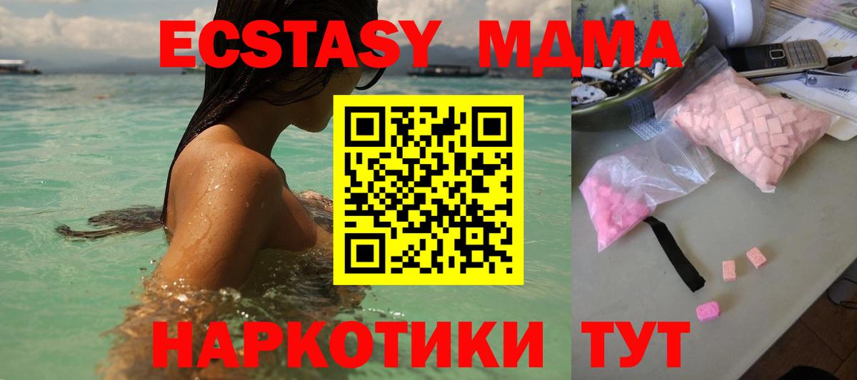 MDMA VHQ  MDMA  Челябинск  Вход с VPN 