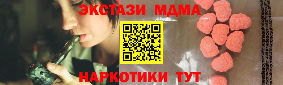 МДМА молли Челябинск