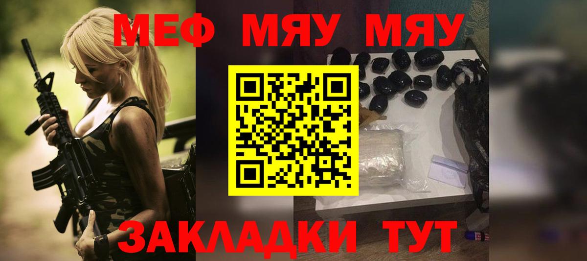МЕФ mephedrone  МЕФ    ONION  Вход с VPN  Челябинск 
