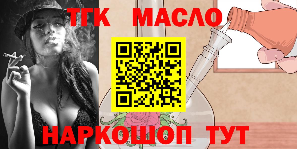 Челябинск  Дистиллят ТГК вейп с тгк  Вход с VPN 