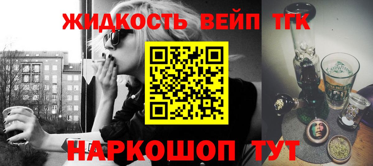 Дистиллят ТГК гашишное масло Челябинск